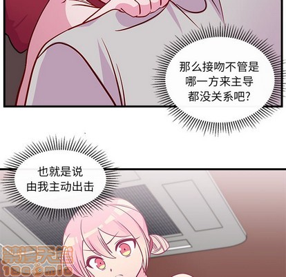 恋爱攻略韩漫全集-第46话无删减无遮挡章节图片 