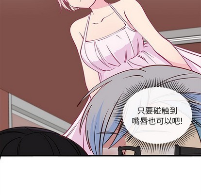 恋爱攻略韩漫全集-第46话无删减无遮挡章节图片 