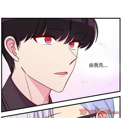 恋爱攻略韩漫全集-第46话无删减无遮挡章节图片 