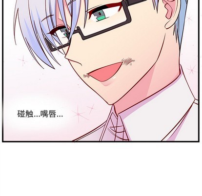 恋爱攻略韩漫全集-第46话无删减无遮挡章节图片 