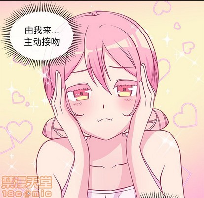 恋爱攻略韩漫全集-第46话无删减无遮挡章节图片 