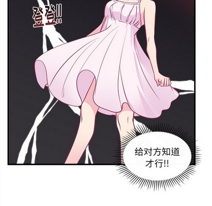 恋爱攻略韩漫全集-第46话无删减无遮挡章节图片 