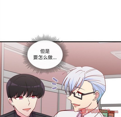 恋爱攻略韩漫全集-第46话无删减无遮挡章节图片 