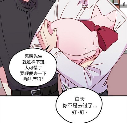 恋爱攻略韩漫全集-第46话无删减无遮挡章节图片 