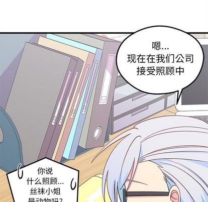 恋爱攻略韩漫全集-第46话无删减无遮挡章节图片 