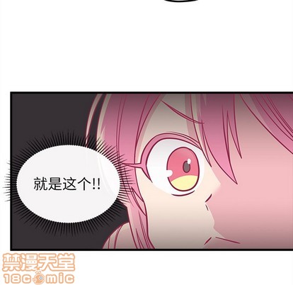 恋爱攻略韩漫全集-第46话无删减无遮挡章节图片 