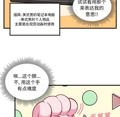 恋爱攻略韩漫全集-第46话无删减无遮挡章节图片 