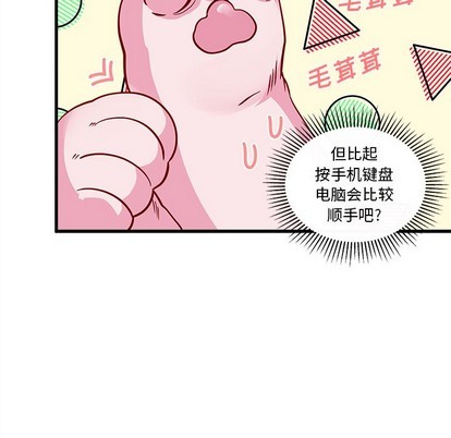 恋爱攻略韩漫全集-第46话无删减无遮挡章节图片 