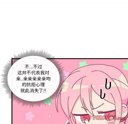 恋爱攻略韩漫全集-第46话无删减无遮挡章节图片 
