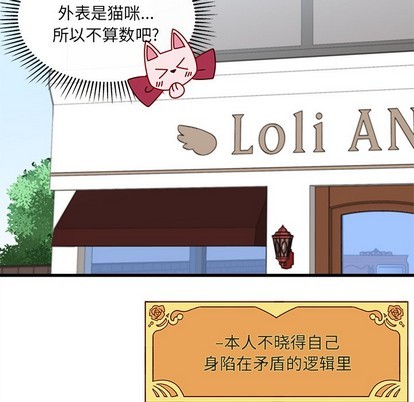 恋爱攻略韩漫全集-第46话无删减无遮挡章节图片 