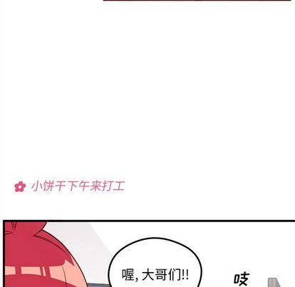 恋爱攻略韩漫全集-第46话无删减无遮挡章节图片 
