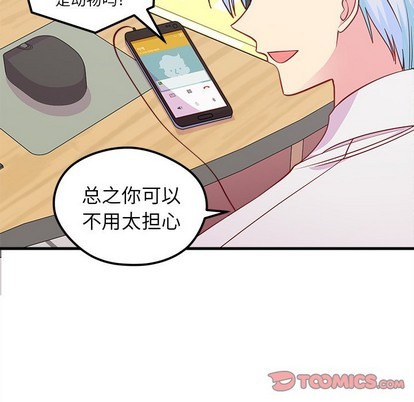 恋爱攻略韩漫全集-第46话无删减无遮挡章节图片 