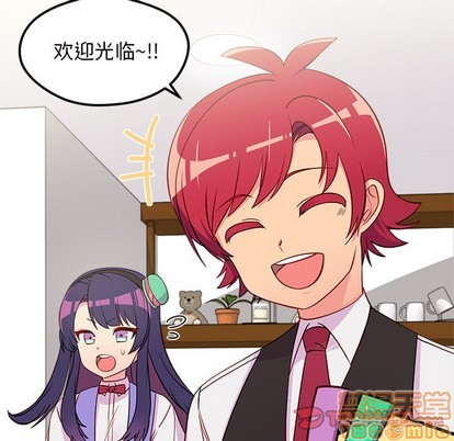 恋爱攻略韩漫全集-第46话无删减无遮挡章节图片 