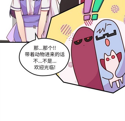 恋爱攻略韩漫全集-第46话无删减无遮挡章节图片 