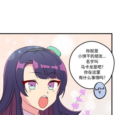 恋爱攻略韩漫全集-第46话无删减无遮挡章节图片 