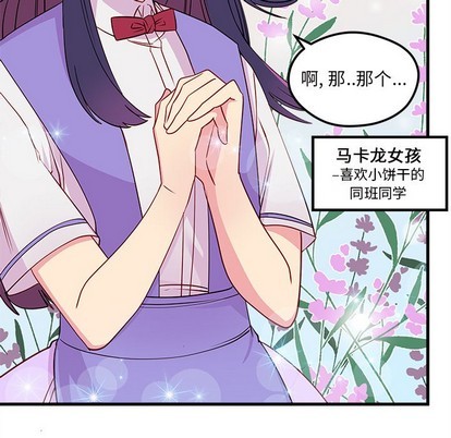 恋爱攻略韩漫全集-第46话无删减无遮挡章节图片 