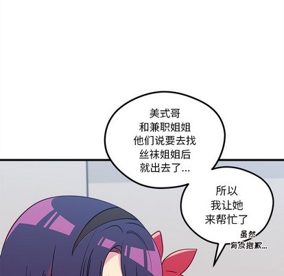 恋爱攻略韩漫全集-第46话无删减无遮挡章节图片 