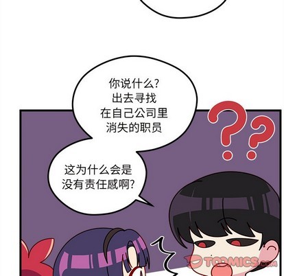 恋爱攻略韩漫全集-第46话无删减无遮挡章节图片 