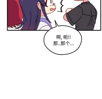 恋爱攻略韩漫全集-第46话无删减无遮挡章节图片 