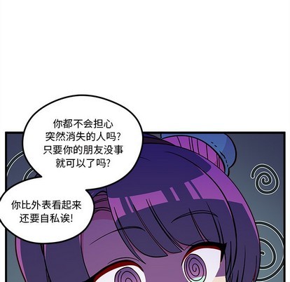 恋爱攻略韩漫全集-第46话无删减无遮挡章节图片 
