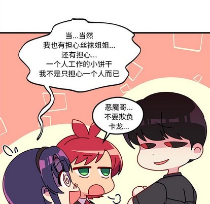 恋爱攻略韩漫全集-第46话无删减无遮挡章节图片 