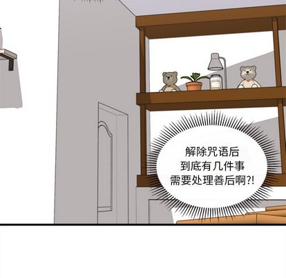 恋爱攻略韩漫全集-第46话无删减无遮挡章节图片 