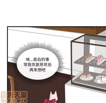 恋爱攻略韩漫全集-第46话无删减无遮挡章节图片 