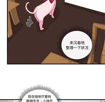 恋爱攻略韩漫全集-第46话无删减无遮挡章节图片 