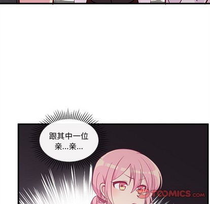 恋爱攻略韩漫全集-第46话无删减无遮挡章节图片 