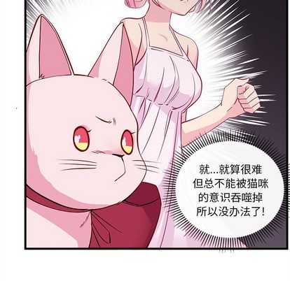恋爱攻略韩漫全集-第46话无删减无遮挡章节图片 