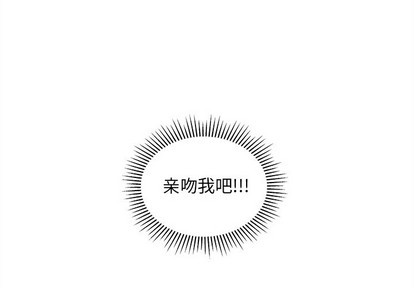 恋爱攻略韩漫全集-第47话无删减无遮挡章节图片 