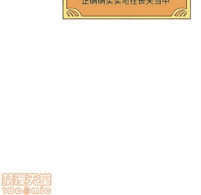 恋爱攻略韩漫全集-第47话无删减无遮挡章节图片 