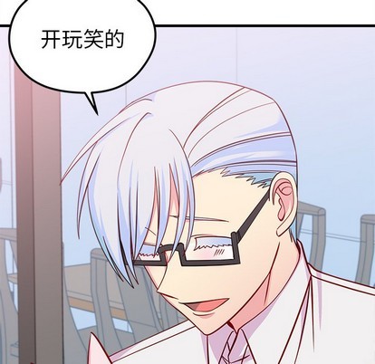 恋爱攻略韩漫全集-第47话无删减无遮挡章节图片 