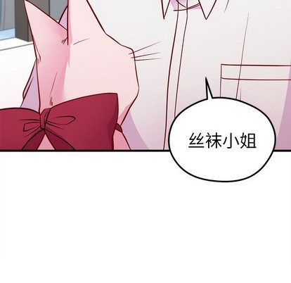 恋爱攻略韩漫全集-第47话无删减无遮挡章节图片 