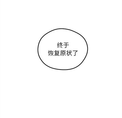 恋爱攻略韩漫全集-第47话无删减无遮挡章节图片 