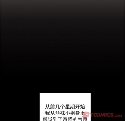 恋爱攻略韩漫全集-第47话无删减无遮挡章节图片 