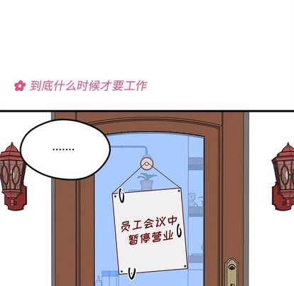 恋爱攻略韩漫全集-第47话无删减无遮挡章节图片 