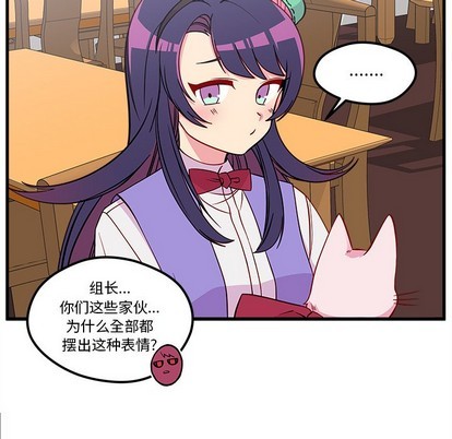 恋爱攻略韩漫全集-第47话无删减无遮挡章节图片 