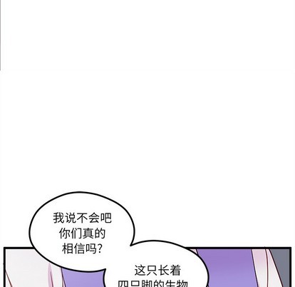 恋爱攻略韩漫全集-第47话无删减无遮挡章节图片 