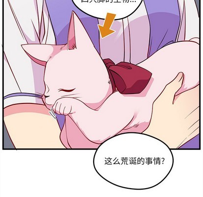 恋爱攻略韩漫全集-第47话无删减无遮挡章节图片 