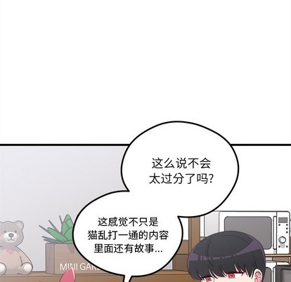 恋爱攻略韩漫全集-第47话无删减无遮挡章节图片 