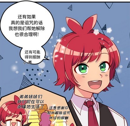 恋爱攻略韩漫全集-第47话无删减无遮挡章节图片 