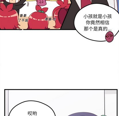 恋爱攻略韩漫全集-第47话无删减无遮挡章节图片 