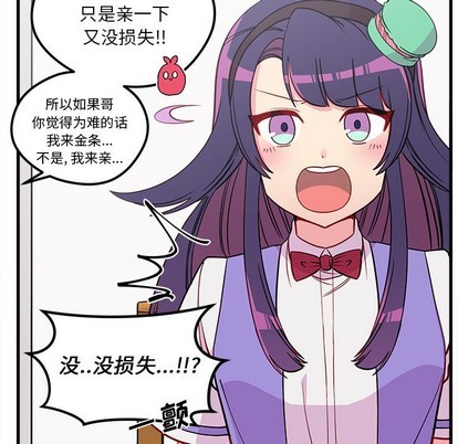 恋爱攻略韩漫全集-第47话无删减无遮挡章节图片 