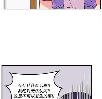 恋爱攻略韩漫全集-第47话无删减无遮挡章节图片 