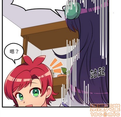 恋爱攻略韩漫全集-第47话无删减无遮挡章节图片 