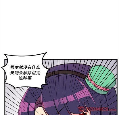 恋爱攻略韩漫全集-第47话无删减无遮挡章节图片 