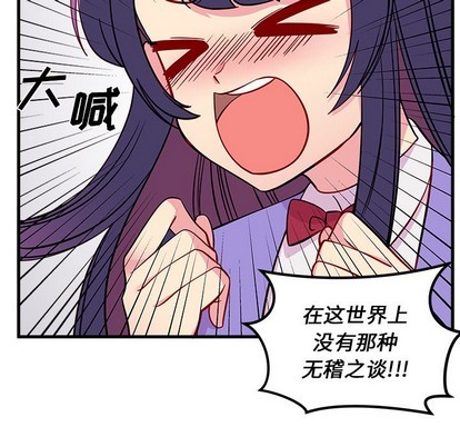 恋爱攻略韩漫全集-第47话无删减无遮挡章节图片 