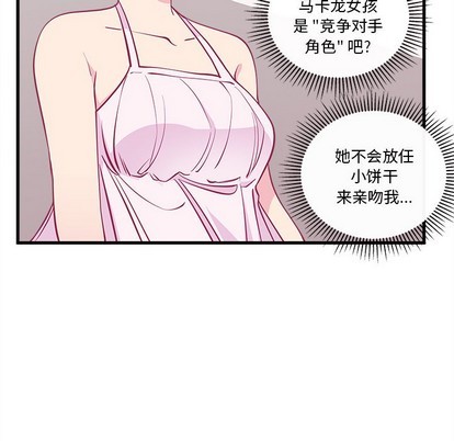 恋爱攻略韩漫全集-第47话无删减无遮挡章节图片 