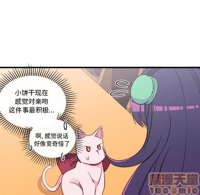 恋爱攻略韩漫全集-第47话无删减无遮挡章节图片 